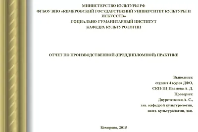 Правила оформления презентации для студентов в 2023 году - СтудИзба