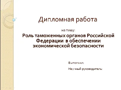 Оформление титульного листа презентации | Презентация, Листья