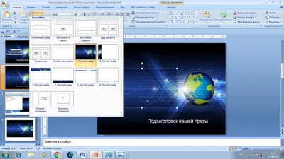 PowerPoint | Как создать свой шаблон слайд-презентации  |  Обучающий портал для предпринимателей и маркетологов