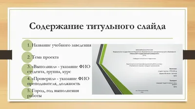 Титульный лист индивидуального проекта, проектной работы: структура,  обязательные и дополнительные разделы, ошибки подготовки