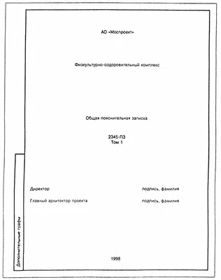 Титульный лист для дипломной | PhD в России