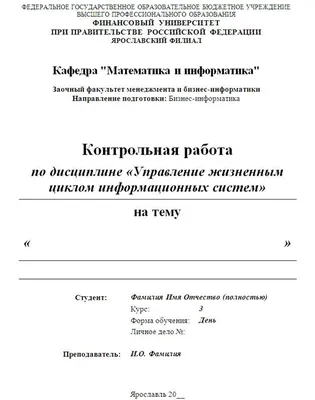 Титульный лист реферата: правильное оформление + образец 2024 для студента