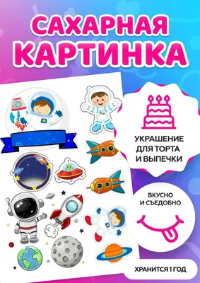 Картинка на сахарной бумаге А4 , диаметр от 10см до 20см. "Покемон Пикачу"  - Печать на сахарной бумаге в интернет-магазине Кондитер-Ростов.рф