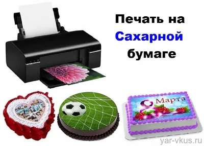 Картинка для торта "День Рождения" - PT100548 печать на сахарной пищевой  бумаге