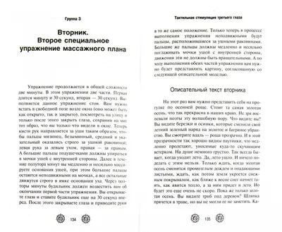 Как открыть третий глаз? Невероятно эффективная техника ! | Lotosys | Дзен