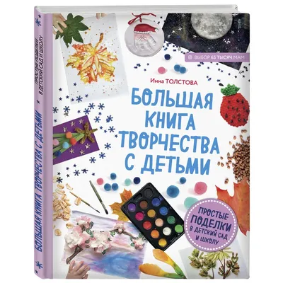 Красивая осенняя открытка - для совместного творчества с детьми | Пикабу