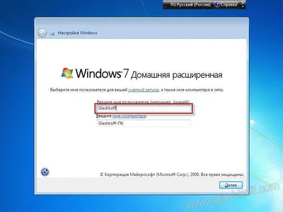 Как изменить имя пользователя в Windows 7, личная папка