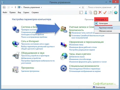 Как в Windows 7 получить права администратора