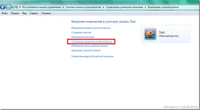 Изменение пути к профилю пользователя в Windows 7