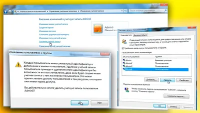 Диспетчер учетных данных в Windows 7