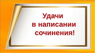 Открытка с именем Дорогая Желаю удачи тебе. Открытки на каждый день с  именами и пожеланиями.