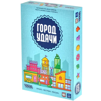 Город удачи | Купить настольную игру в магазинах Hobby Games