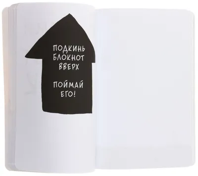 Уничтожь меня! Легендарный блокнот с новыми заданиями теперь в цвете, Смит  Кери . Блокноты для счастливых людей. Мировой бестселлер , Эксмо ,  9785040925056 2023г. 711,00р.