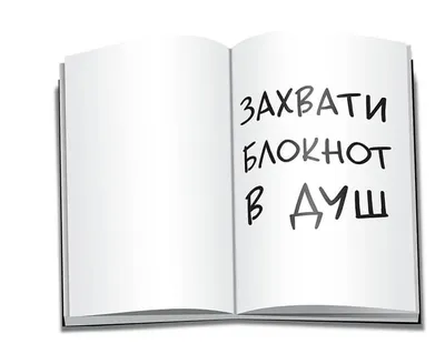 Блокнот "Уничтожь меня!" Кери Смит - «Блокнот - это штука для записей. А "Уничтожь  меня" - разве что развлечение для детей и подростков.» | отзывы