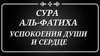 Сильная молитва для успокоения сердца и души! | Уголок счастья | Дзен