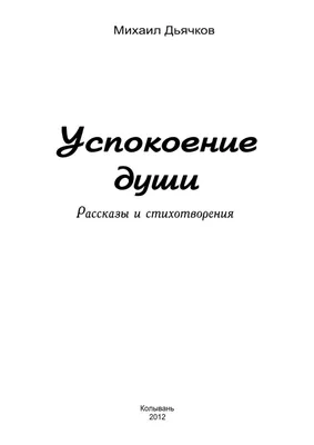 🙏 Молитва Матроне Московской для успокоения души и сердца #православие  #евангелие #православнаяцерковь #вера #любов… | Мудрые цитаты, Молитвы,  Вдохновляющие цитаты