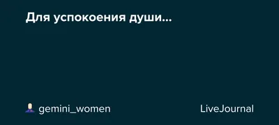 Купить Карточки с вдохновением для божественного чаепития 9*6 см: Ритуалы и  смеси для успокоения души 40 полноцветных карточек | Joom