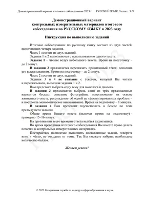 Девятиклассников с плохой речью не допустят до экзаменов - Российская газета