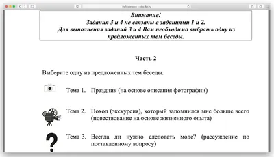 Устное собеседование по русскому языку на ОГЭ в 9 классе: как проходит  итоговое собеседование - варианты, подготовка и критерии оценивания