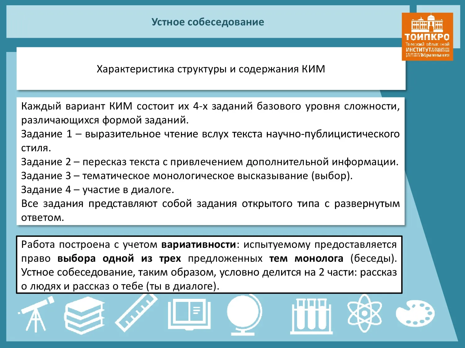 Картина для устного собеседования. Описание картинки устное собеседование.