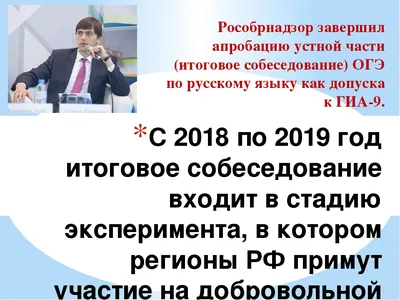 Устное собеседование по русскому языку на ОГЭ в 9 классе: как проходит  итоговое собеседование - варианты, подготовка и критерии оценивания