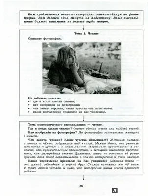 Устное собеседование. Задание 3. Монолог: повествование на основе  жизненного опыта. | ТВ ШКОЛА 5+ | Дзен