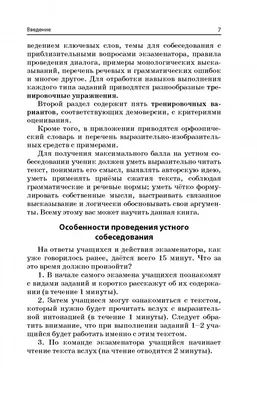 Письмо Федеральной службы по надзору в сфере образования и науки от 15  декабря 2020 г. N 05-151 О направлении рекомендаций по организации и  проведению итогового собеседования по русскому языку в 2021 г.