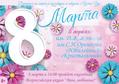 С Международным женским днём 8 Марта! – Севтеплоэнерго