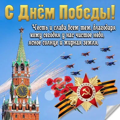 C Днём Победы! — АВОКУ