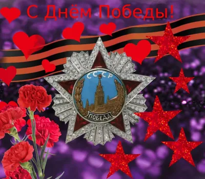 Флаг 9 мая на День Победы купить в Екатеринбурге ⚑