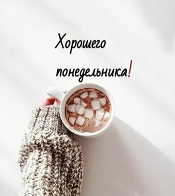 Коллаж – С Добрым Утром!