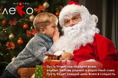 С наступающим Новым годом!