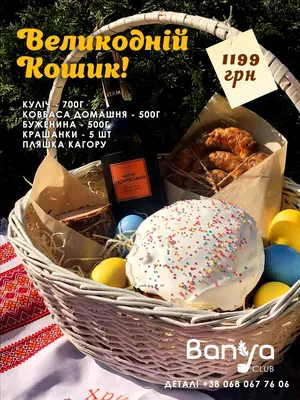 Купить Пасхальная итальянская Коломба с кремом Бейлис Colomba Baileys Bauli  750 г в Украине ᐉ Цены, отзывы, характеристики | Интернет-магазин Gurman  House