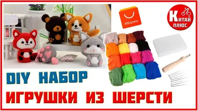 Набор для валяния «Кролик Кроля» WT-0117 Woolla высота 6 см - купить  недорого в Москве по цене производителя, отзывы, фото в интернет магазине  Цветное