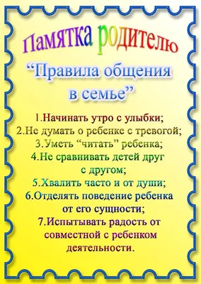 Стенд "Для вас, родители!" для группы Веселые ребята с 5 карманами 1100 х  700мм: продажа, цена в Минске. информационные стенды от "ИП Хрол Е. В" -  5728600