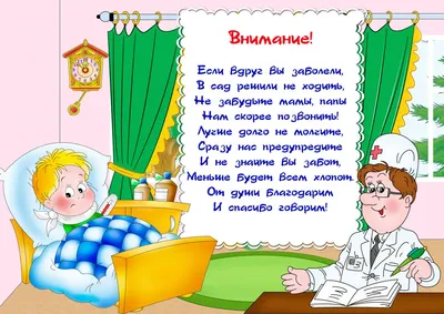 Купить Стенд Для Вас Родители в группу Семицветик 690*540мм 📄 с доставкой  по Беларуси | интернет-магазин 