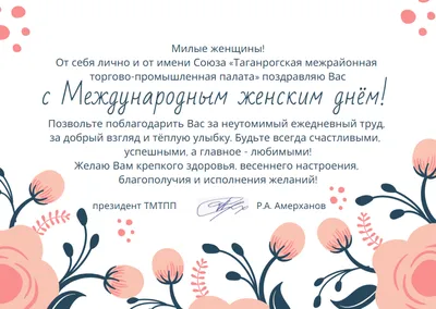 Поздравляем с 8 Марта! |  | Новости Иркутска - БезФормата