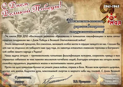 Совет депутатов муниципального округа Хамовника поздравляет всех с Днём  Победы! - Муниципальный округ Хамовники