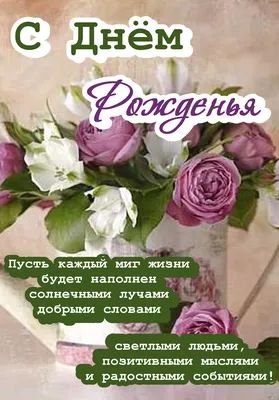 🌷СУПЕР ПОЗДРАВЛЕНИЯ С ДНЕМ РОЖДЕНИЯ!🌷 Говорящая открытка C ДНЕМ РОЖДЕНИЯ!  С Днем Рождения ! - YouTube