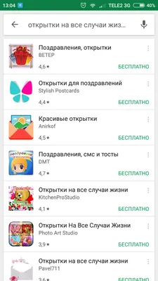 Как в Ватсапе найти открытки | Где берут открытки Whatsapp