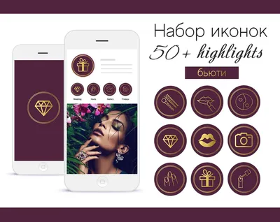 Готовые instagram иконки для Highlights "Hygge" - Simple