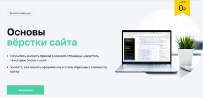 Верстка одностраничных сайтов: эффективные советы и инструменты