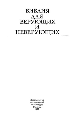 Верующие и религиозные : Некоммерческая Исследовательская Служба "Среда"