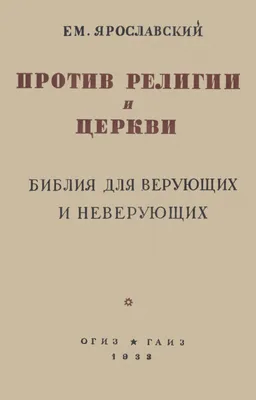 Оскорбление чувств верующих в публикациях СМИ – тема научной статьи по СМИ  (медиа) и массовым коммуникациям читайте бесплатно текст  научно-исследовательской работы в электронной библиотеке КиберЛенинка