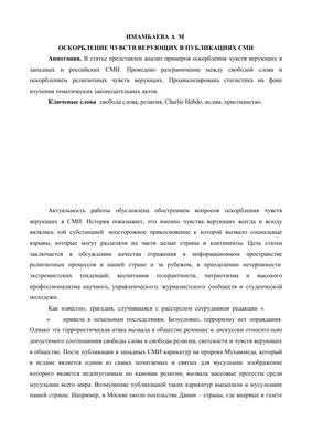 Реальный срок за виртуальные картинки - и все это от имени верующих |  Правмир