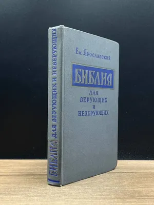 Другие»: верующие и неверующие в повседневной жизни – тема научной статьи  по философии, этике, религиоведению читайте бесплатно текст  научно-исследовательской работы в электронной библиотеке КиберЛенинка