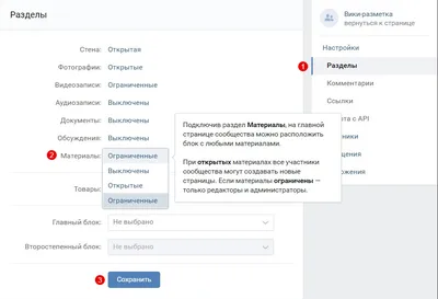 Вики-разметка во Вконтакте для начинающих | Академия Лидогенерации |  Официальный сайт | Лид Менеджер