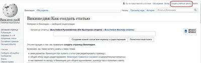 Полный мануал по вики-разметке во ВКонтакте