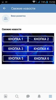 Вики-разметка ВКонтакте: что это, какие коды используются и зачем, какие  есть сторонние приложения