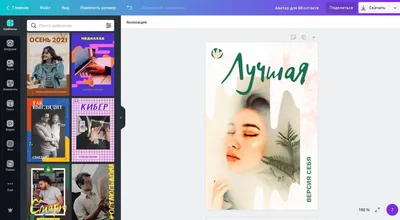 Создайте онлайн аватар для ВКонтакте ВК бесплатно с помощью конструктора  Canva
